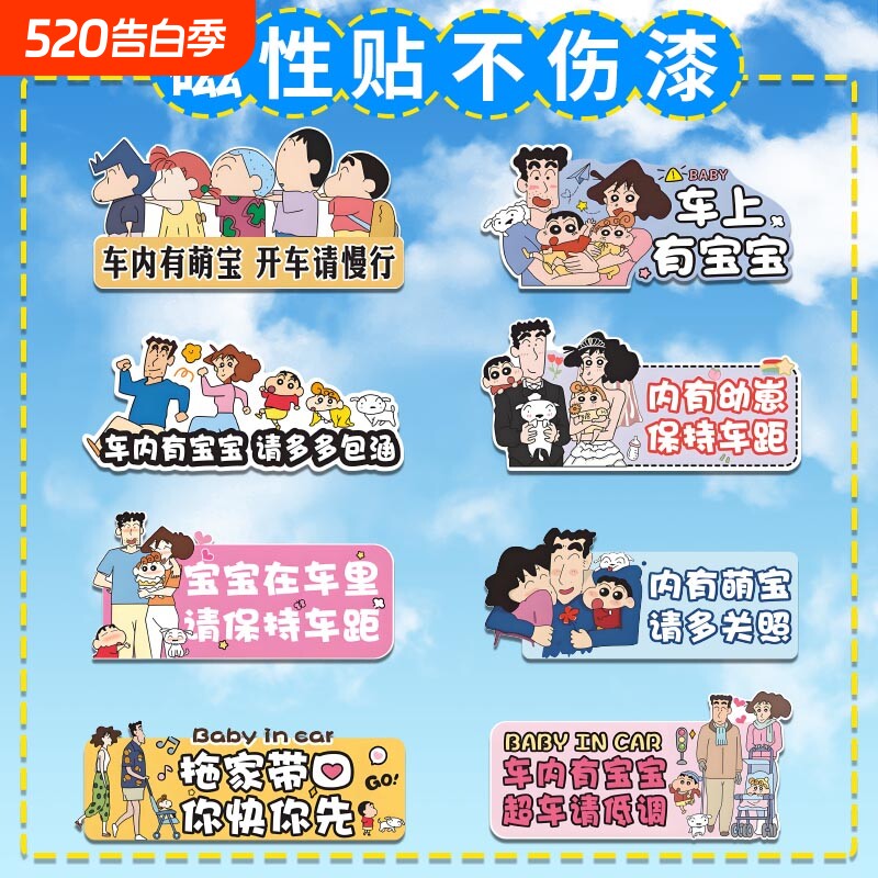 车内有汽车车贴 婴儿车上文字反光babyincar宝宝贴纸蜡笔小
