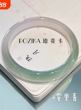 半山水玉髓叮当镯端午节礼物