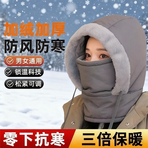 防寒雷锋帽男冬季防风加绒厚围脖一体面罩女骑车电动车保暖棉帽子