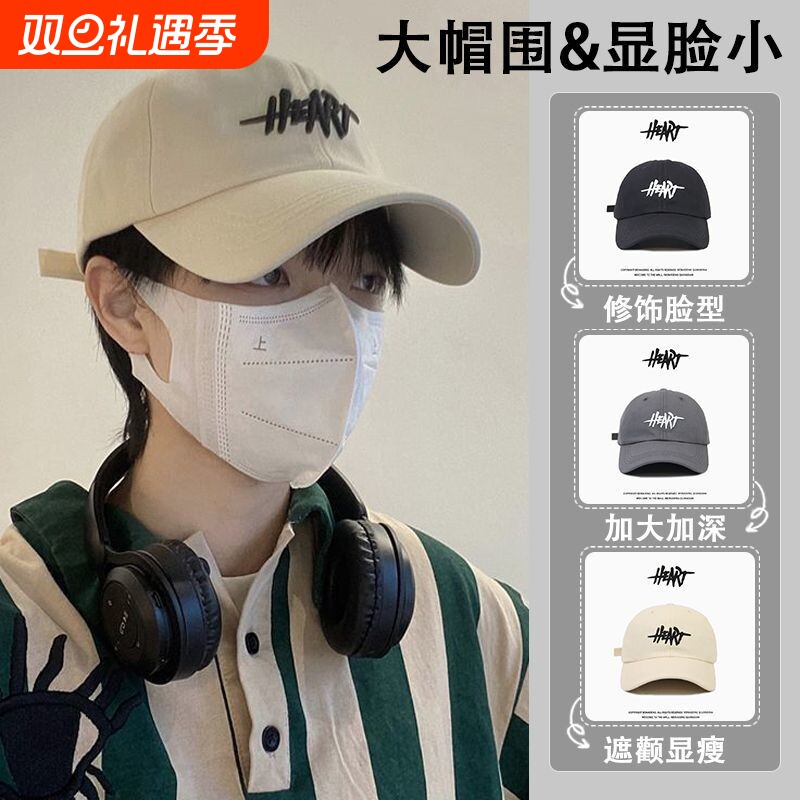 大头棒球帽棒球帽子男女新款四季刺绣加大加宽显脸鸭舌男白色灰色
