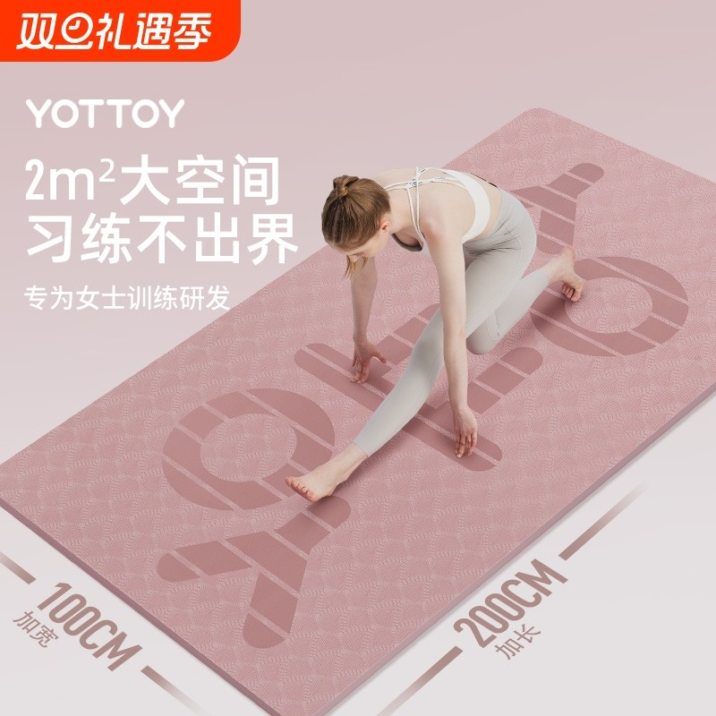 瑜伽垫2024新款专业防滑健身垫加大加宽女士家用减震静音加厚地垫