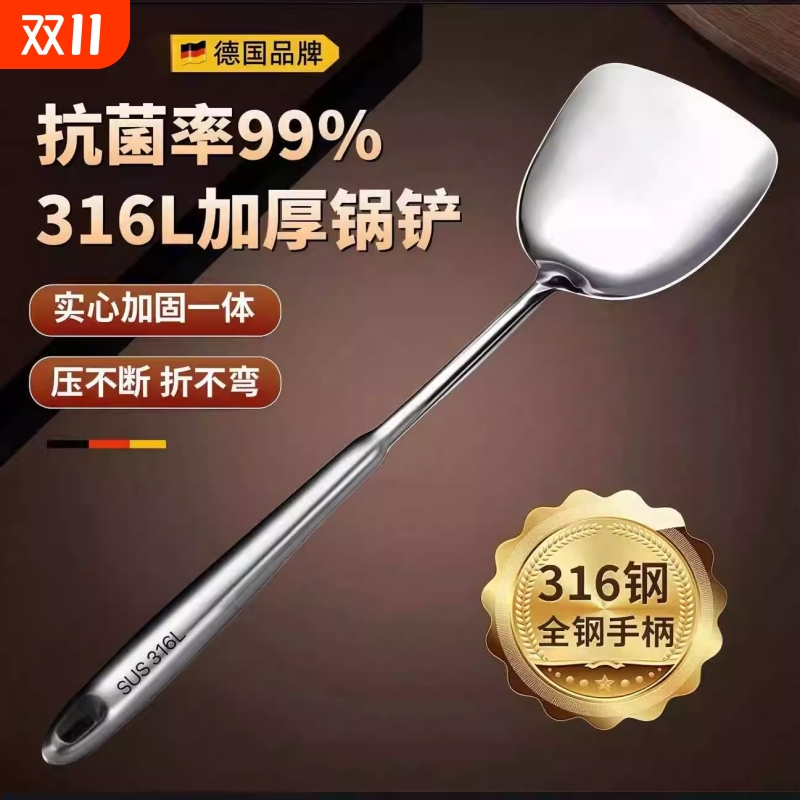 炒菜加长锅铲316不锈钢德国铲子汤勺漏勺家用厨具炒勺套装铁锅铲