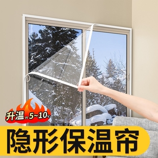 窗户挡风神器密封冬天塑料布封窗防风帘保温保暖膜现代隐形免打孔
