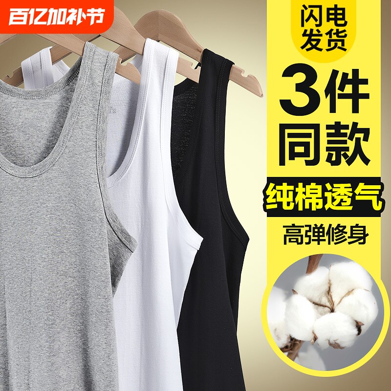 2026新款春夏季男士背心纯棉全棉运动健身打底内穿汗衫睡衣家居服