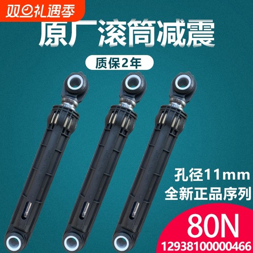 洗衣机减震器支撑杆缓冲器适用
