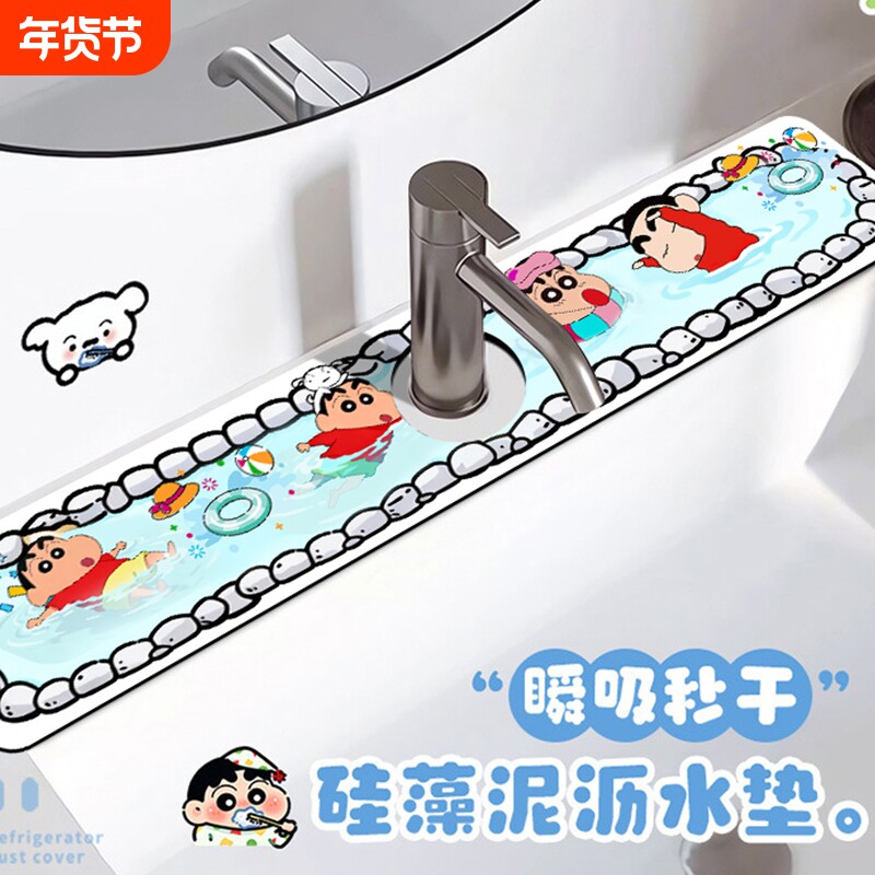 洗手台硅藻泥水龙头沥水垫吸水速干垫字卫生间家用浴室卫浴厨房
