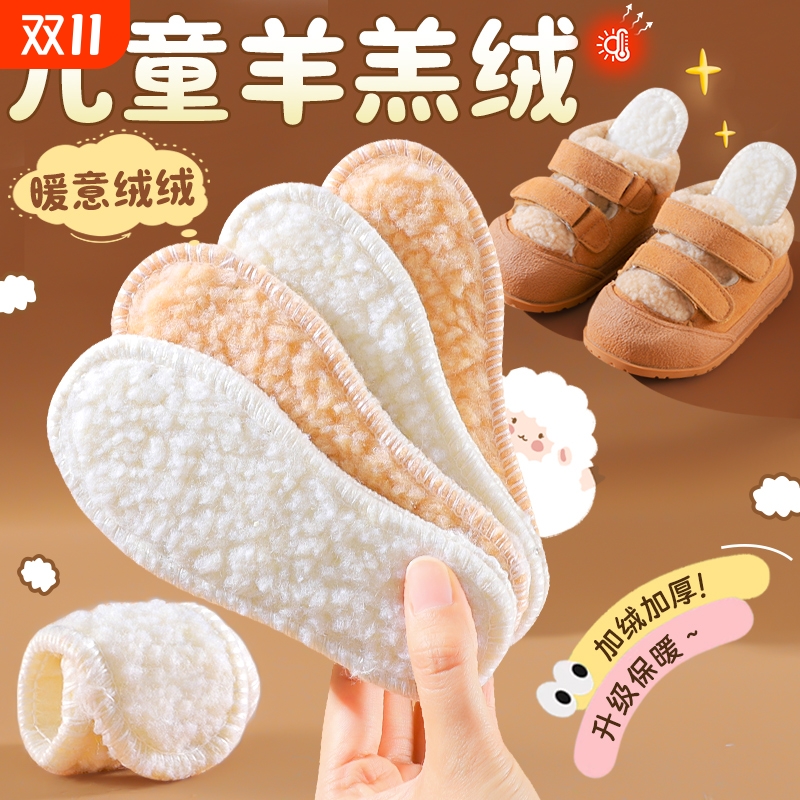 【畅销榜羊羔绒保暖】鞋垫