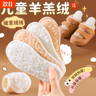 儿童羊羔绒鞋 垫保暖小孩专用加绒加厚毛毡超软底舒适羊毛防寒冬季