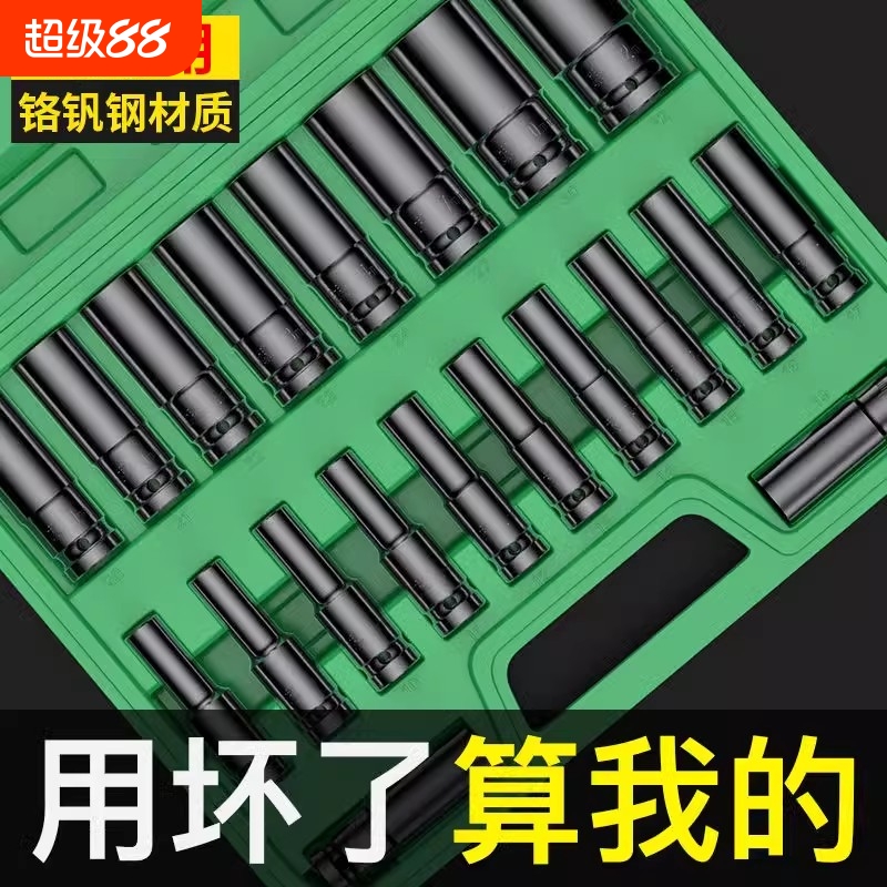 电动扳手套筒全套加长汽修大中小飞内六角风炮套筒头组合套装工具