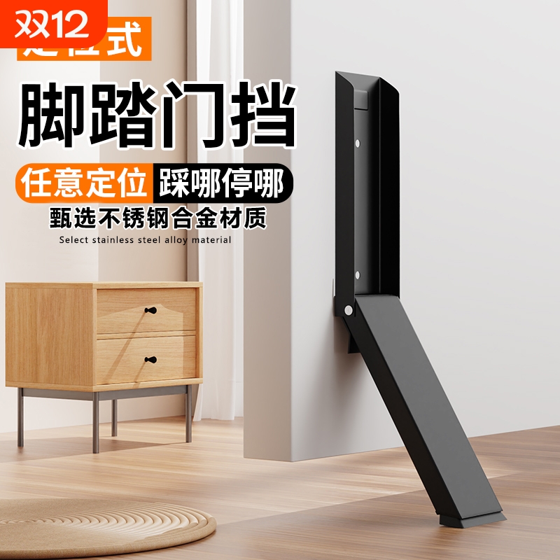 门挡门塞免打孔防撞门吸独居女生便携防狼防盗堵门器防风阻门神器