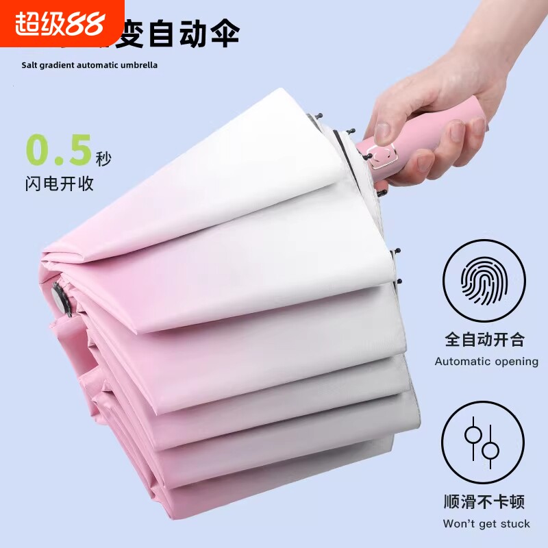 全自动雨伞女晴雨两用加大号加固渐变防晒防紫外线遮阳伞男太阳伞