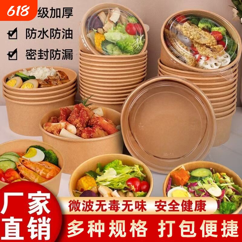 一次性泡面碗耐高温食品级饭盒饭碗免洗牛皮纸打包盒碗筷套装家用