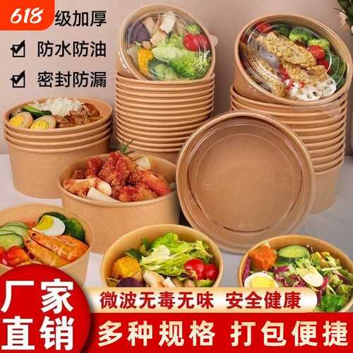 凌曼涵防水纸餐盒|超3000次加购