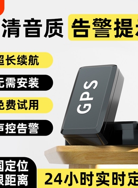 gps北斗定位器汽车追跟5G车载定仪器防盗防丢神器车辆跟踪定仪器j