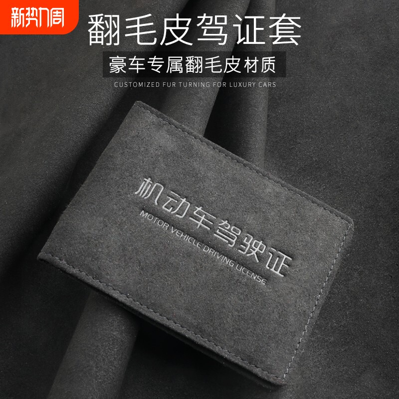 翻毛皮驾驶证皮套男女款机动车行驶证件套卡包二合一驾照本保护套
