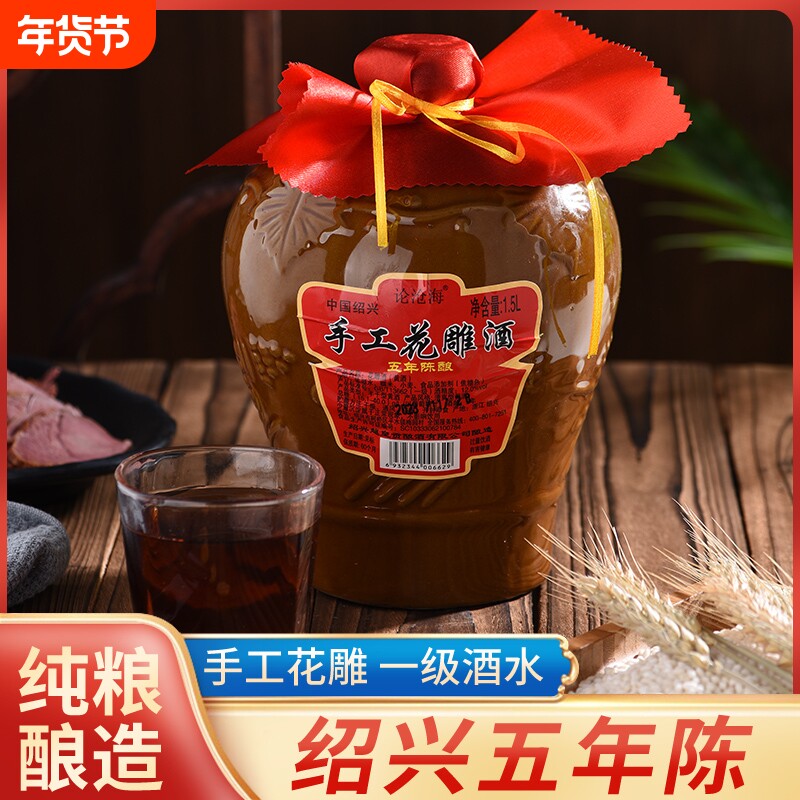 绍兴黄酒五年正宗坛装6斤2坛粮食造花雕酒冬酿酿酒干型糯米陈酿