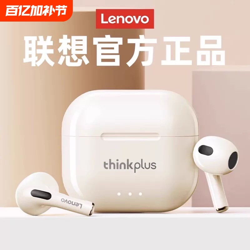联想LP40蓝牙耳机无线运动降噪适用华为oppo小米新款2024女续航
