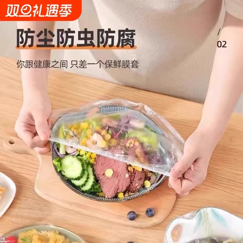 一次性加厚保鲜膜防蟑袋装