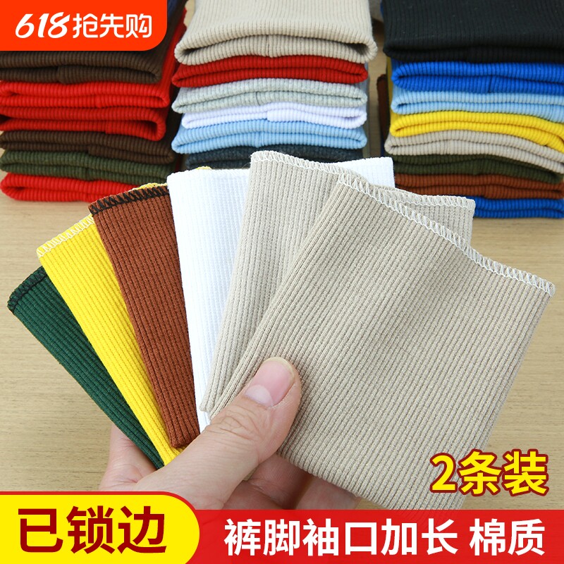 羽绒服螺纹袖口罗纹加长接边裤脚腿卫衣松紧儿童外套收口防风辅料