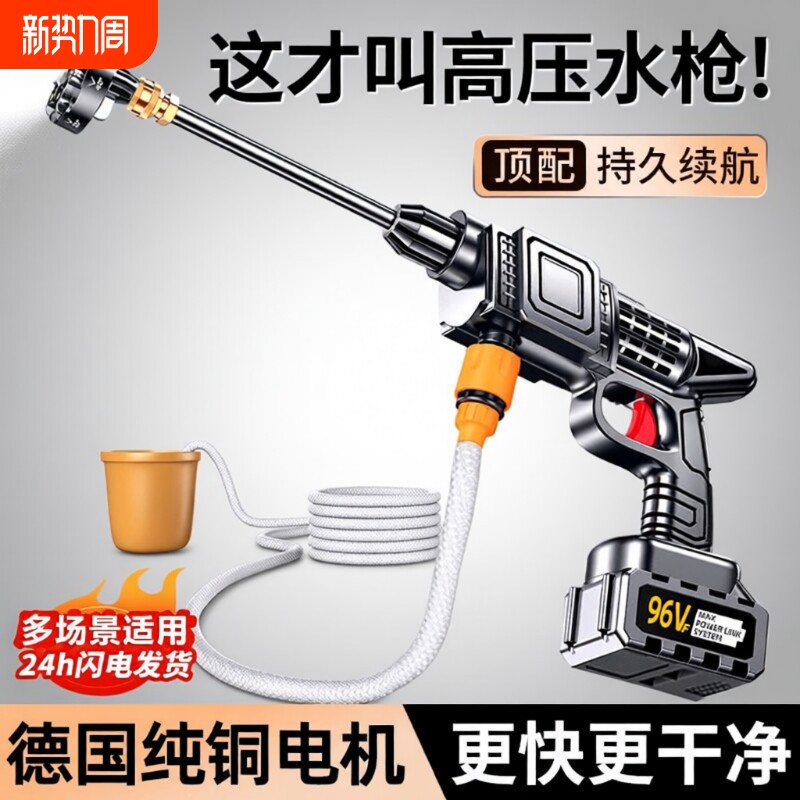 无线洗车高压水枪家用清洗大功率充电锂电池增强力洗车机携便神器