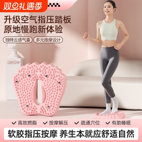 麦克羊充气指压板慢跑踏步垫足底按摩家用平衡垫支撑核心训练气垫