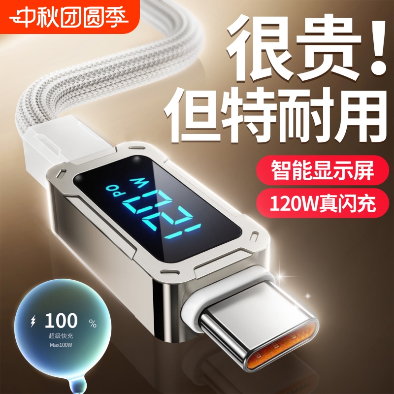 顺旺顺type-c数据线适用苹果16充电线15promax华为6A快充p70p50mate小米手机线充电线充电器安卓正品快充线