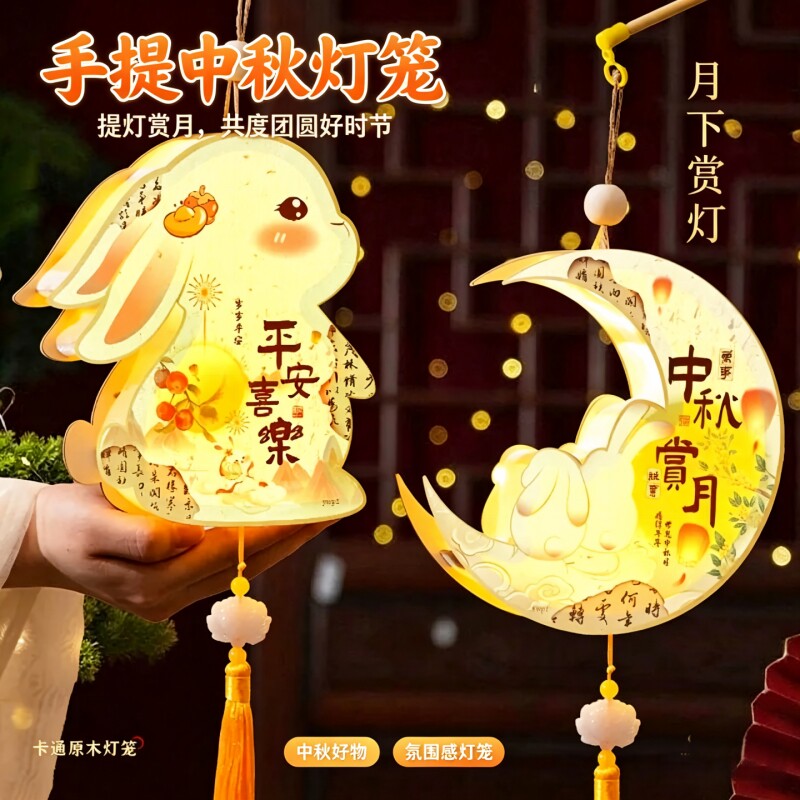 2026新款兔子中秋灯笼手提花灯图片