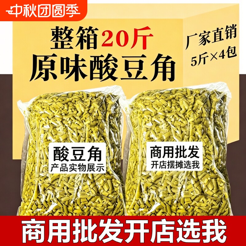 重庆酸豆角螺蛳粉泡豇豆下饭菜图片