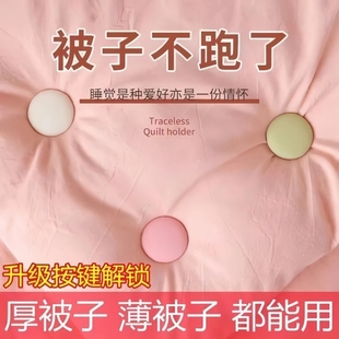 厚被子防跑固定器可拆卸重复使用防滑被子角被套棉布钉棉被固定扣
