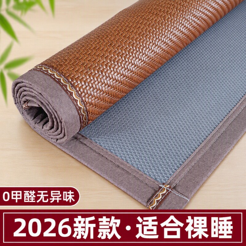 沙发垫2026新款藤席沙发冰丝凉席坐垫夏季凉垫防滑夏天款贵妃座垫