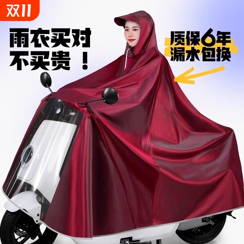 【防暴雨】电动车全身一体式雨衣