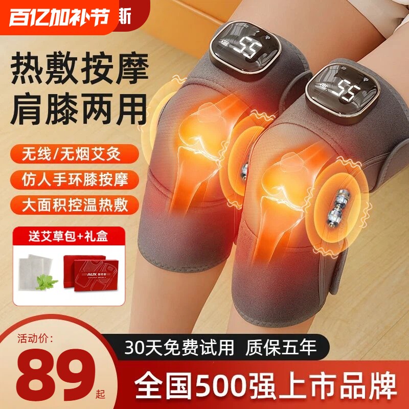 奥克斯热敷膝盖护膝加热充电发热老寒腿膝关节按摩器保暖老年人