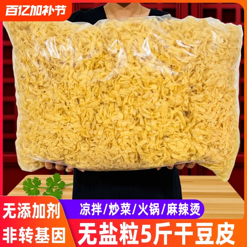干豆皮无盐粒干货油豆腐皮腐竹皮人造肉蛋白肉豆皮丝手工大豆源头