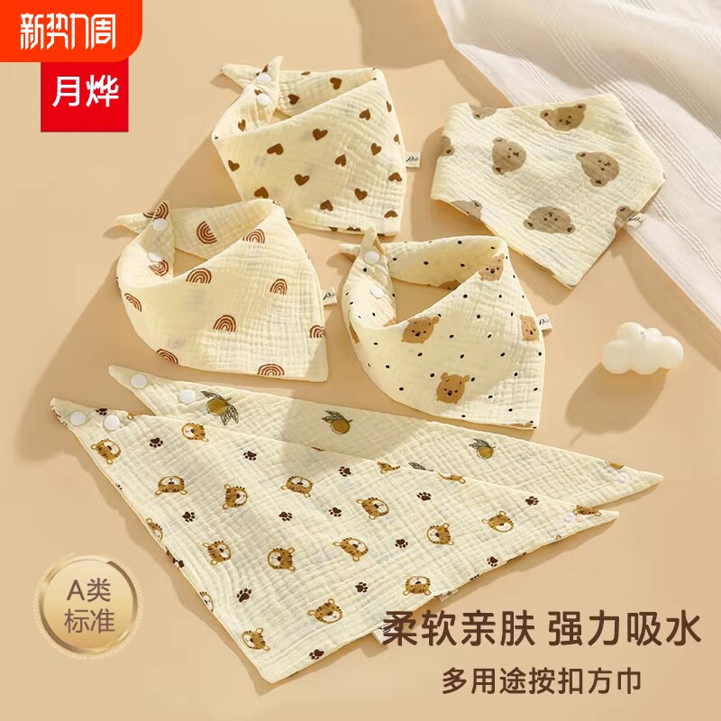 婴儿口水巾新生宝宝三角巾纯棉吸湿防吐奶围嘴柔软纱布按扣可调节