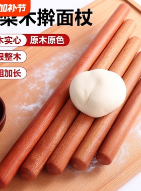 擀面杖实木加粗面条大擀面棒饺子皮家用面棍商用压面棒花梨木包子