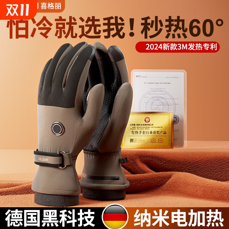 充电加热手套冬季骑车保暖神器电动车加热手套摩托车防风发热手套