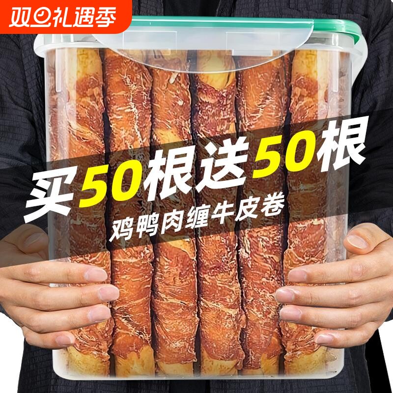 狗狗磨牙棒鸡肉鸭肉缠牛皮宠物零食磨牙洁齿清热去火食品营养补钙