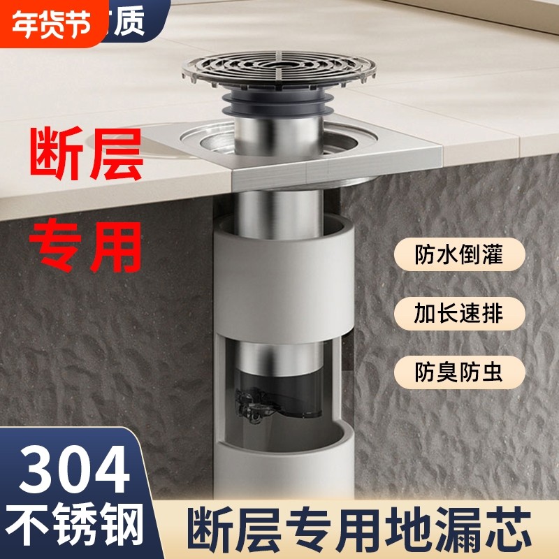 下水道断层修复加长地漏芯延长管防臭卫生间防臭器通用不锈钢内芯