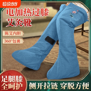 电加热艾灸长筒护腿护膝靴艾绒热敷包膝盖腿部老寒腿理疗袋器小腿
