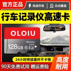 行车记录仪专用内存卡64g存储卡汽车tf高速sd卡128g车载自动覆盖