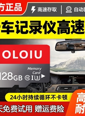行车记录仪专用内存卡64g存储卡汽车tf高速sd卡128g车载自动覆盖