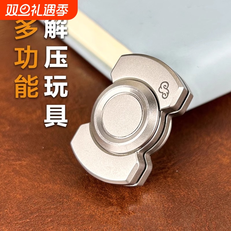 EDC解压三合一合金陀螺玩具