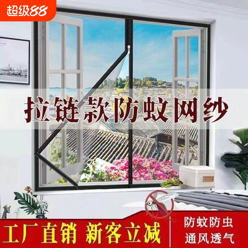 窗户纱窗网自装纱窗帘自粘式家用窗纱网魔术贴免打孔沙窗网防蚊网