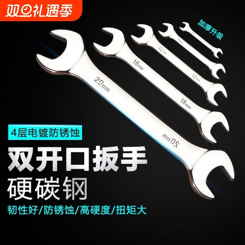 开口扳手工具套装两用呆头小扳手双头呆扳手镜面五金扳手工具套装