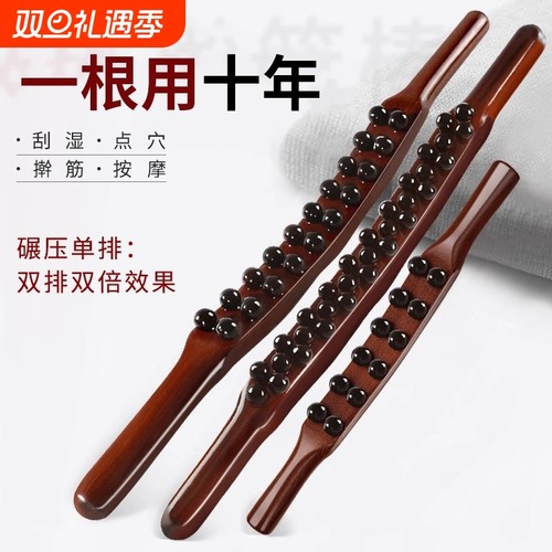 檀木全身按摩擀筋棒|千人加购