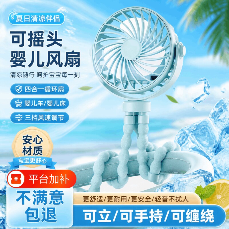 婴儿车风扇宝宝专用2026小型迷你八爪鱼手推车摇头手持电池可充电