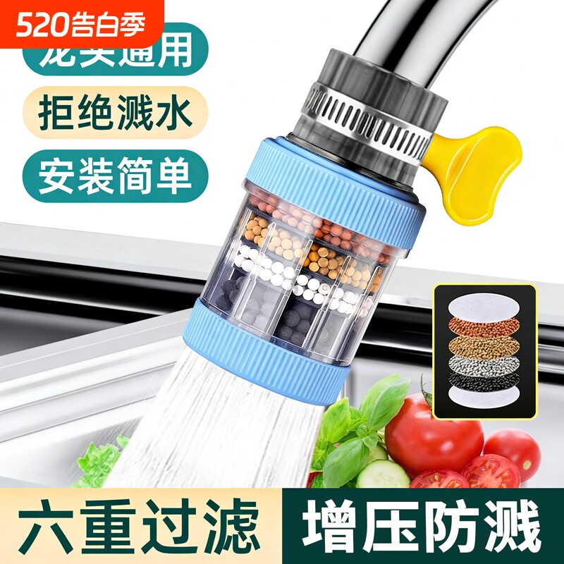 水龙头延伸过滤器通用防溅嘴厨房净水神器家用自来水滤器滤芯宿舍