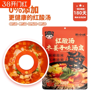 黔小妹贵州酸汤红酸汤鱼专用调料酸汤米线夺夺粉酸汤火锅底料240g