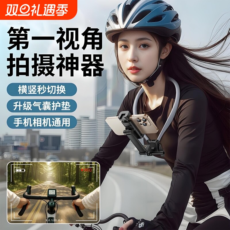 挂脖手机支架第一视角拍摄设备磁吸防抖全景相机胸前固定脖子vlog拍摄神器骑行钓鱼第一人称直播运动相机通用