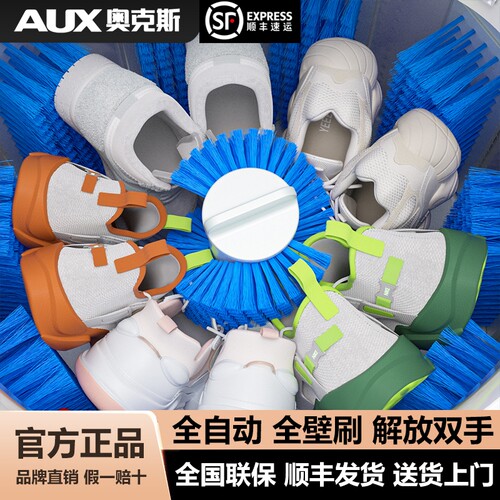 奥克斯洗鞋机洗脱烘一体全自动家用刷鞋机小型新型懒人洗鞋子专用